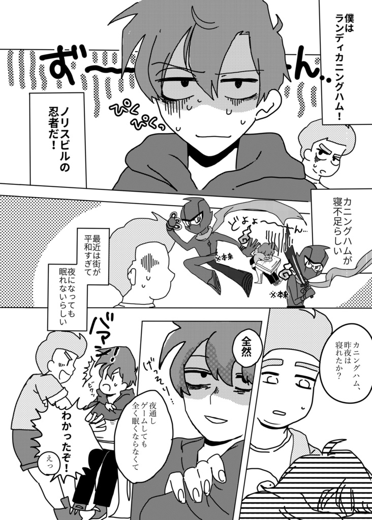 【匿名配送】学園NINJAランディアンソロジーWhat The Juice!!