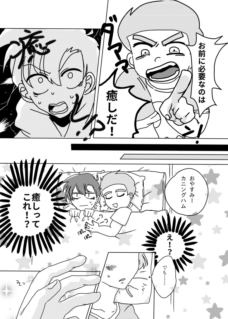 【匿名配送】学園NINJAランディアンソロジーWhat The Juice!!