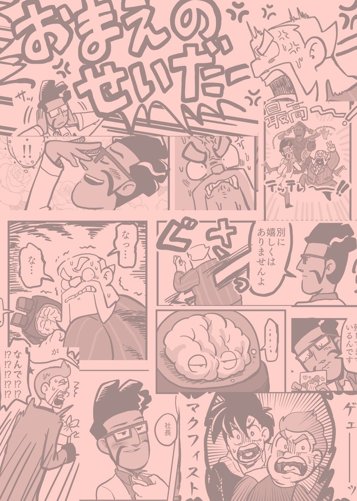 【匿名配送】学園NINJAランディアンソロジーWhat The Juice!!