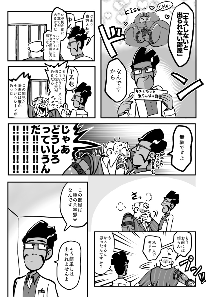 【匿名配送】学園NINJAランディアンソロジーWhat The Juice!!