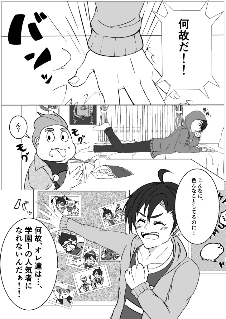 【匿名配送】学園NINJAランディアンソロジーWhat The Juice!!