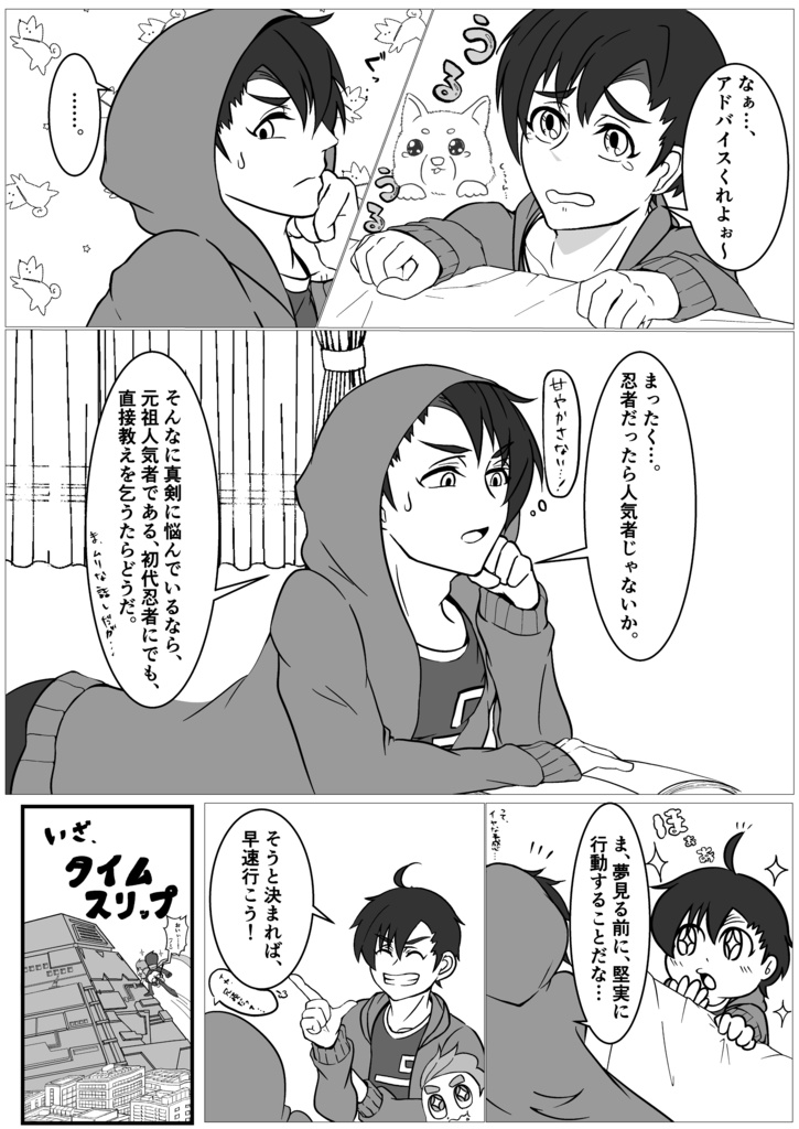 【匿名配送】学園NINJAランディアンソロジーWhat The Juice!!