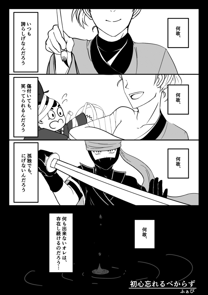 【匿名配送】学園NINJAランディアンソロジーWhat The Juice!!