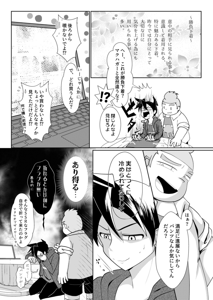 【通常配送】学園NINJAランディアンソロジーWhat The Juice!!