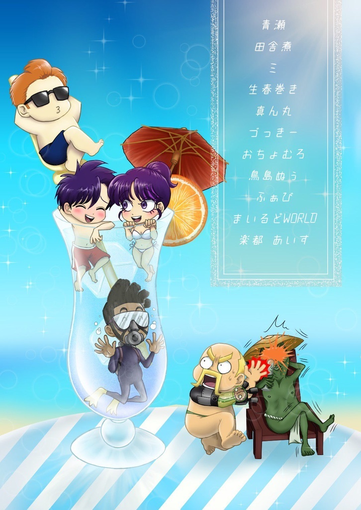 【通常配送】学園NINJAランディアンソロジーWhat The Juice!!