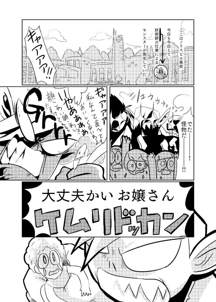 【通常配送】学園NINJAランディアンソロジーWhat The Juice!!