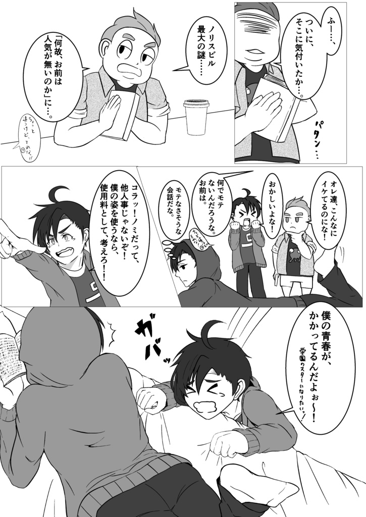 【通常配送】学園NINJAランディアンソロジーWhat The Juice!!