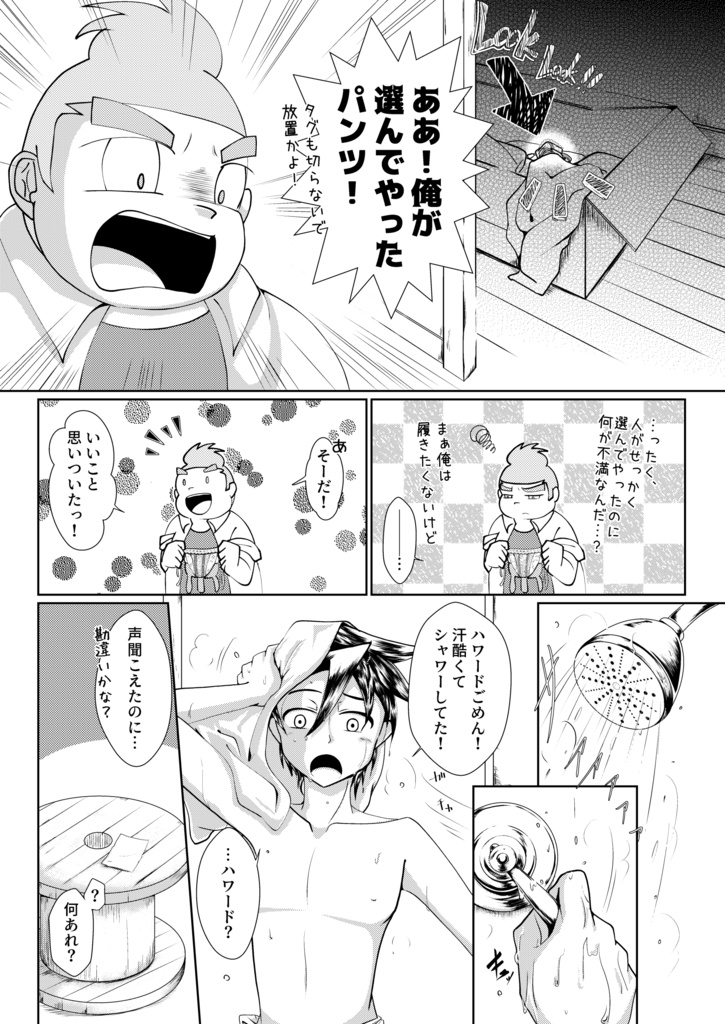 【通常配送】学園NINJAランディアンソロジーWhat The Juice!!