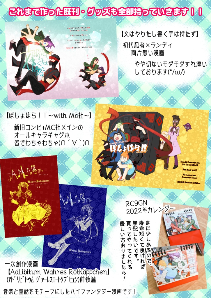 【通常配送】学園NINJAランディアンソロジーWhat The Juice!!