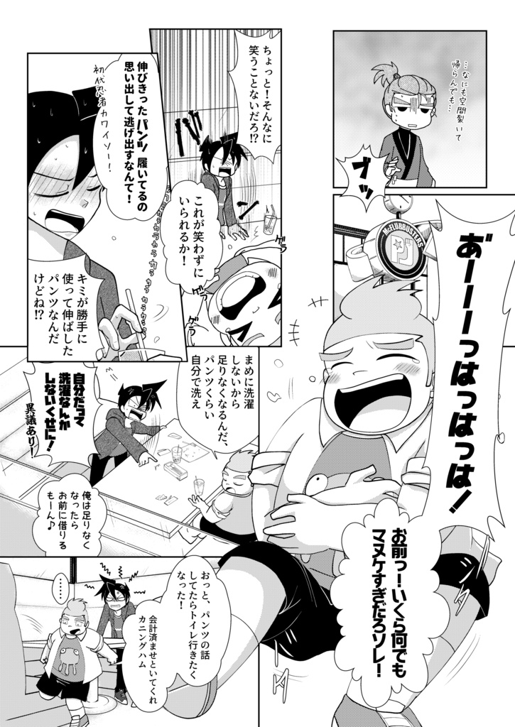 【通常配送】学園NINJAランディアンソロジーWhat The Juice!!