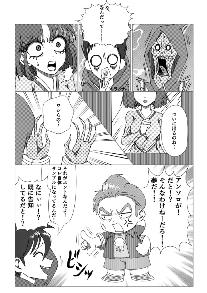 【通常配送】学園NINJAランディアンソロジーWhat The Juice!!