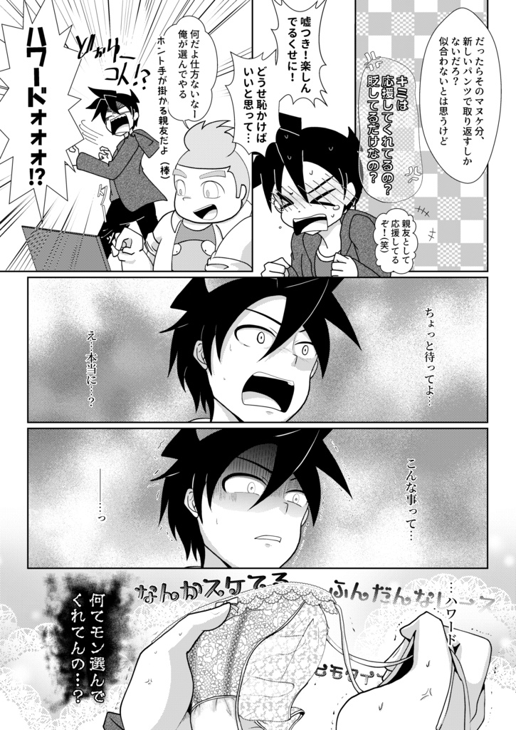 【通常配送】学園NINJAランディアンソロジーWhat The Juice!!