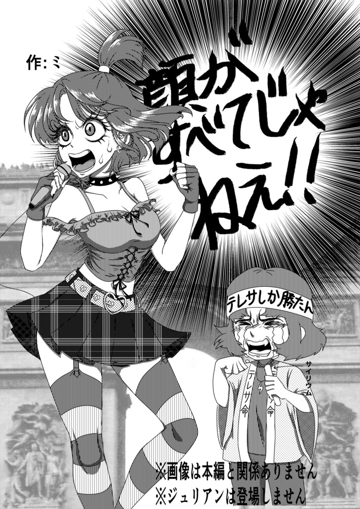 【通常配送】学園NINJAランディアンソロジーWhat The Juice!!