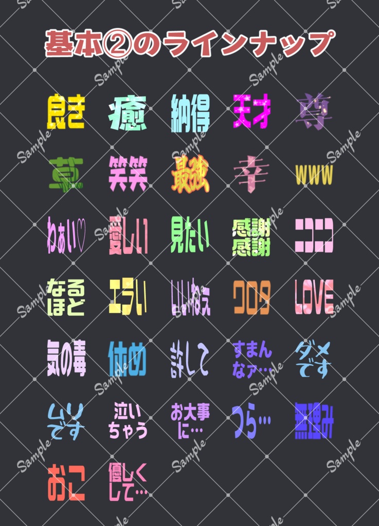 【フリー素材】Discord向リアクションスタンプ~基本セット~