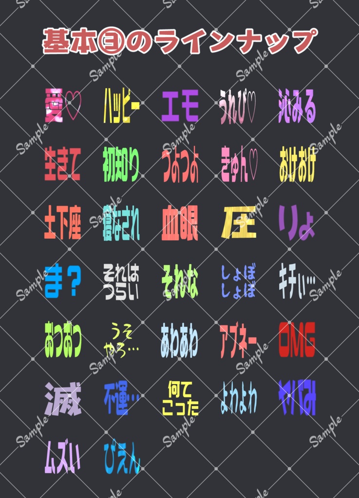 【フリー素材】Discord向リアクションスタンプ~基本セット~