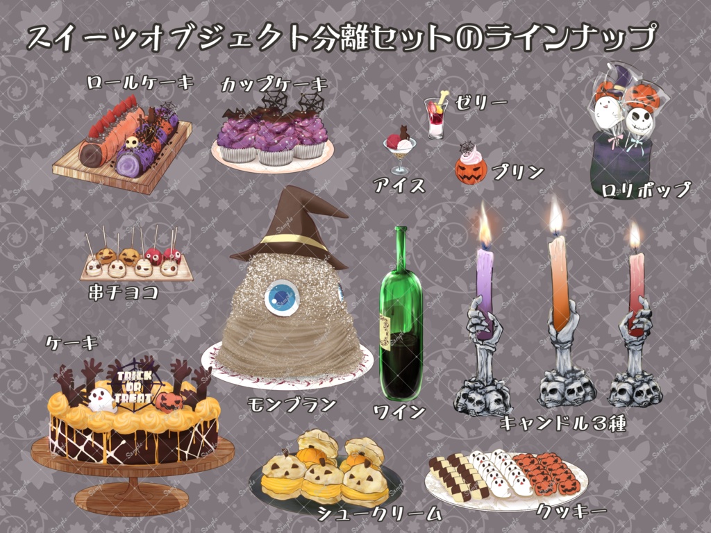 【Free素材あり】ハロウィン素材各種