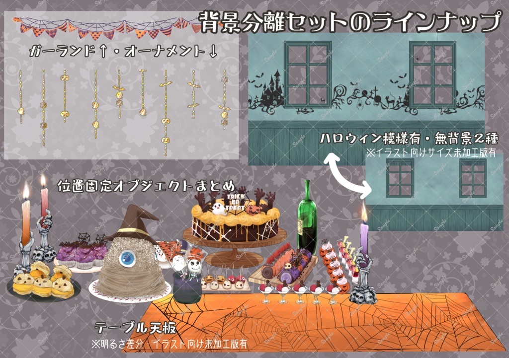 【Free素材あり】ハロウィン素材各種