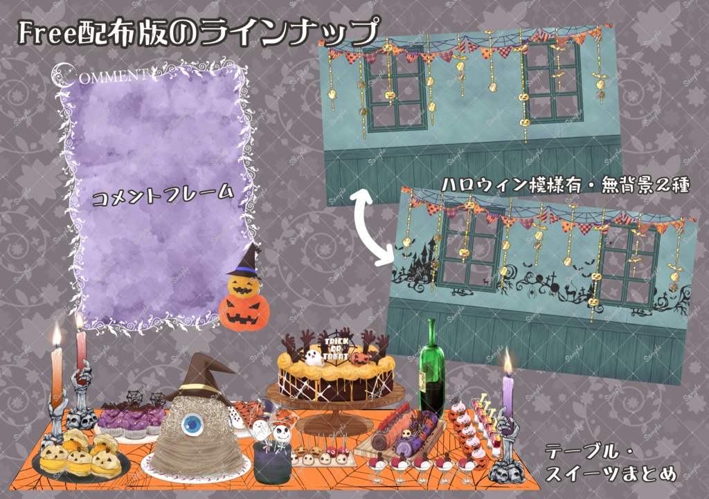 【Free素材あり】ハロウィン素材各種