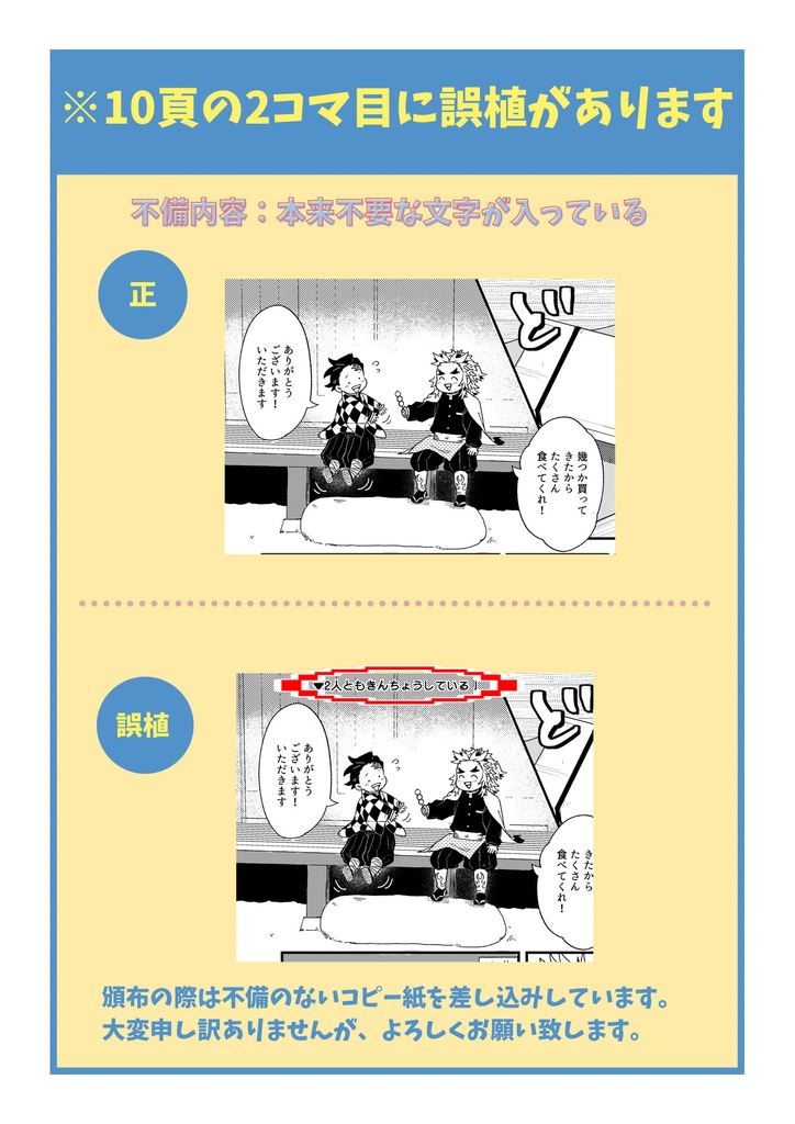 ロマンチックタイムアタック