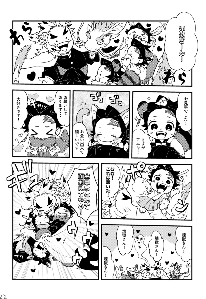 ロマンチックタイムアタック