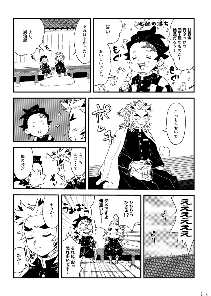 ロマンチックタイムアタック