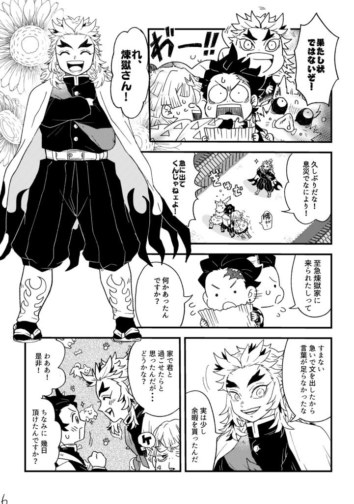 ロマンチックタイムアタック