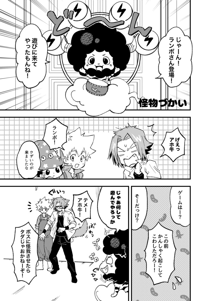むちゅうあいちゅう