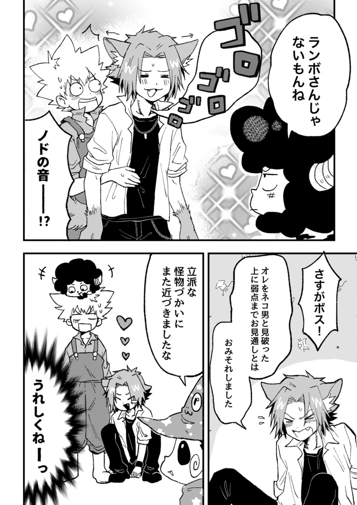 むちゅうあいちゅう