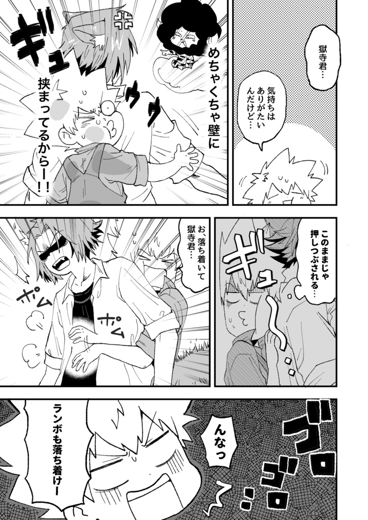 むちゅうあいちゅう