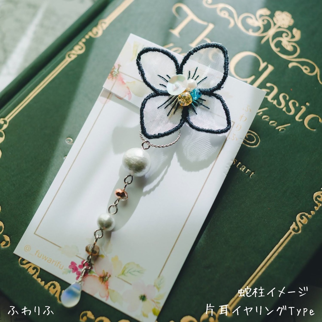 【鬼滅の刃】伊黒小芭内イメージ 2way片耳イヤリング