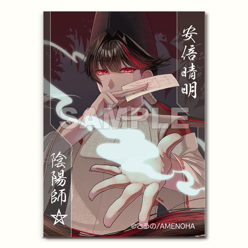 安倍晴明セット