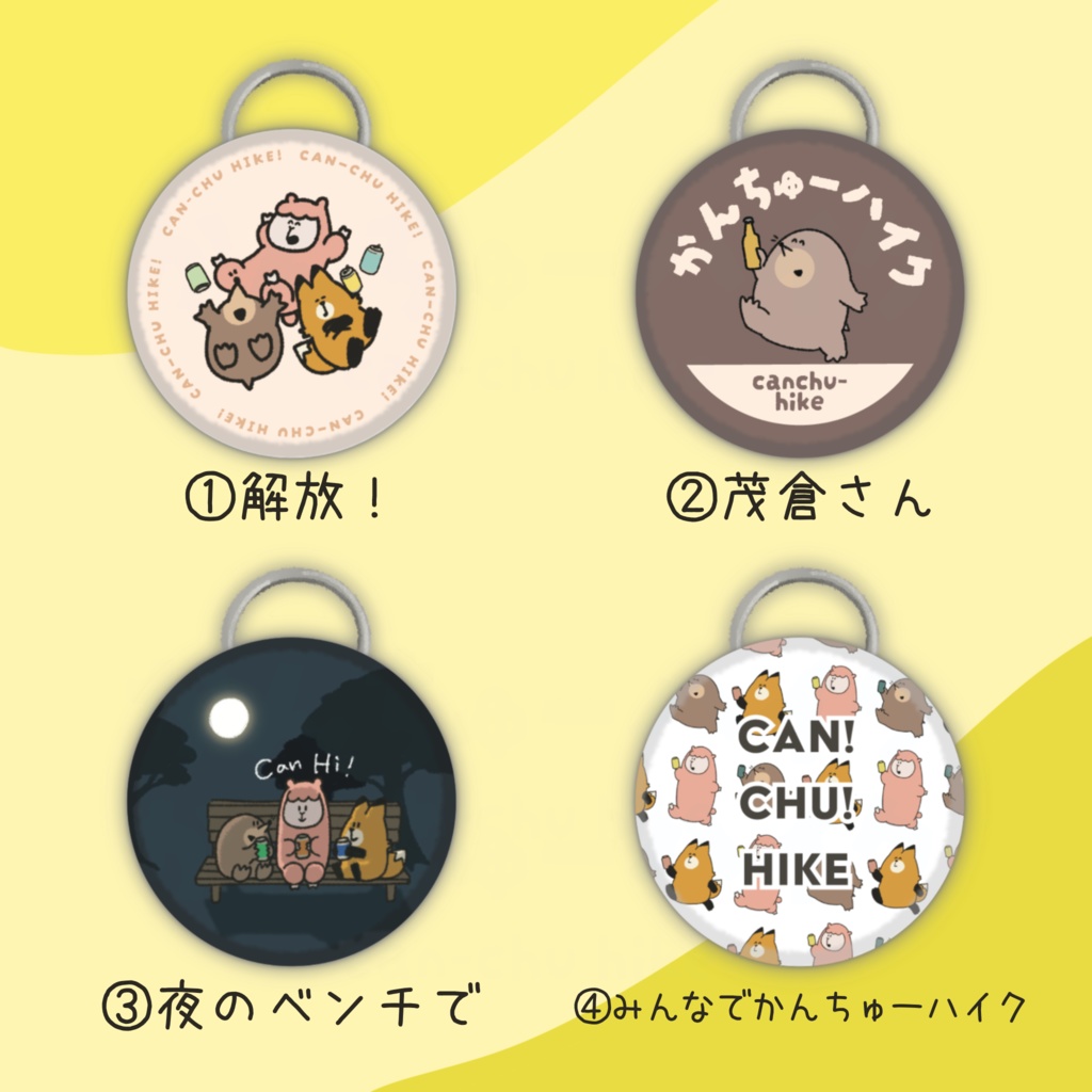 どこでもぷしゅ!せんぬきバッジ