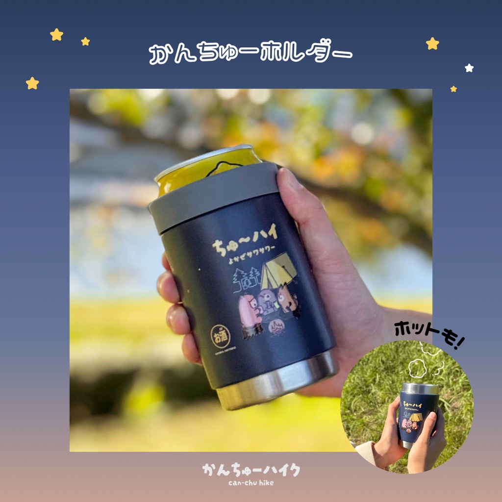 かんちゅーホルダー