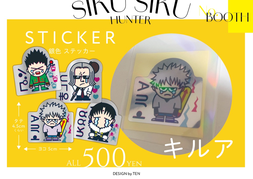 H×Hファングッズ【ステッカー】