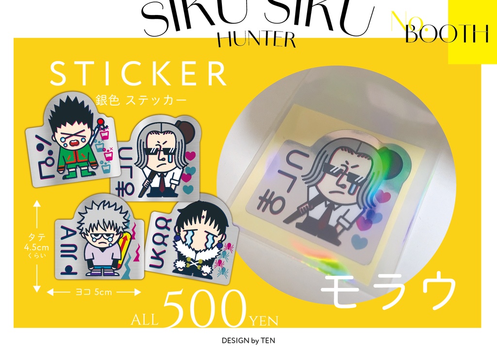 ステッカー_モラウ