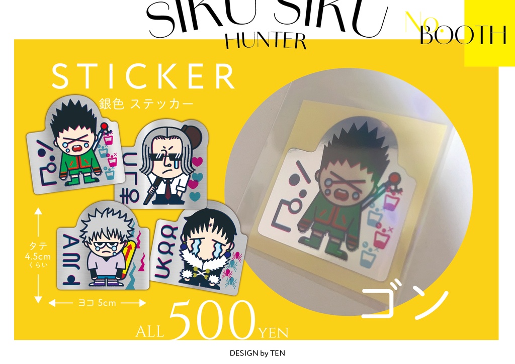 H×Hファングッズ【ステッカー】