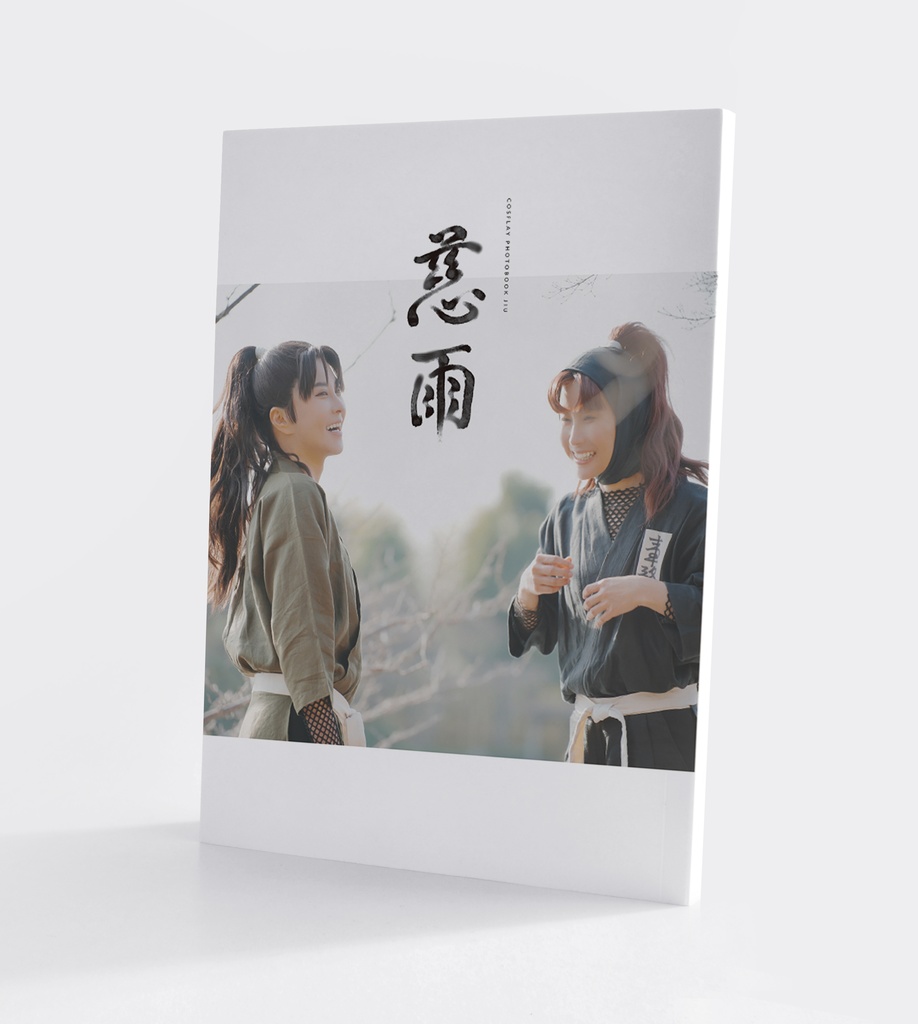 コスプレ写真集「慈雨」