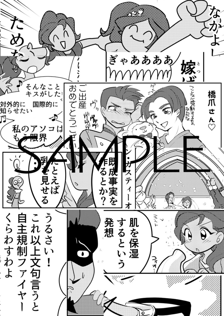 【値下げしました】抱かれる