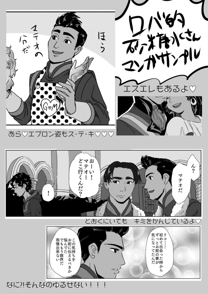 【値下げしました】抱かれる