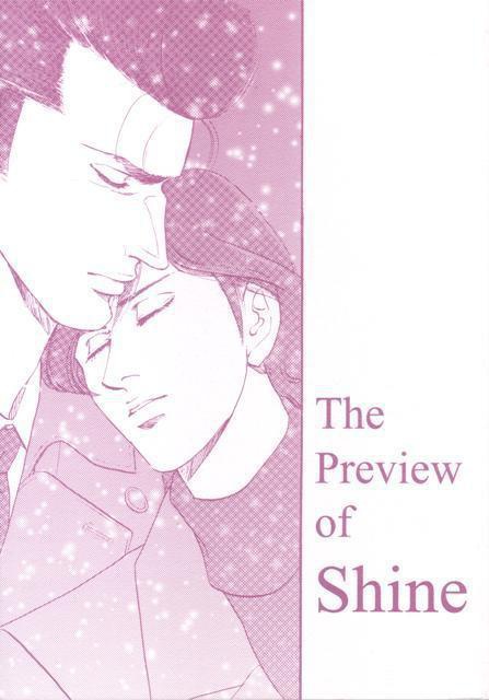 【志那河】“Shine”準備号