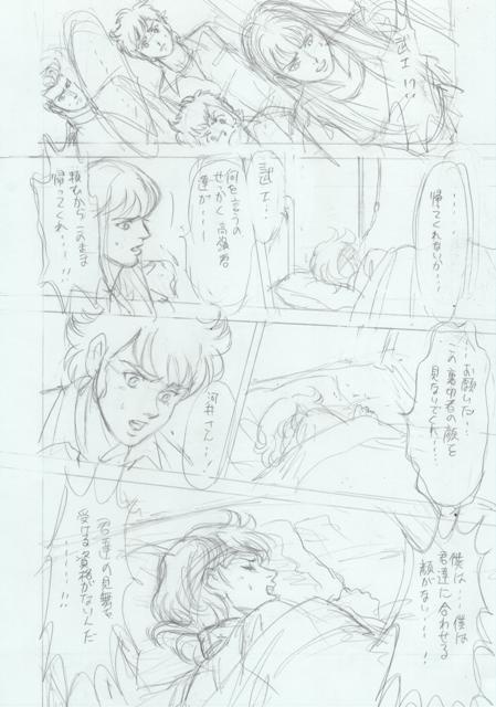 【志那河】“Shine”準備号