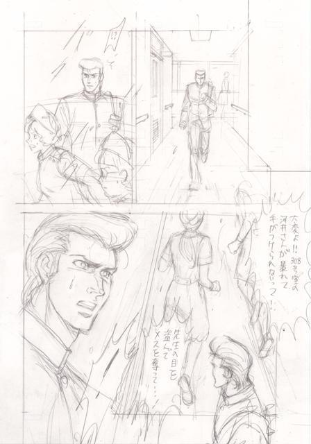 【志那河】“Shine”準備号