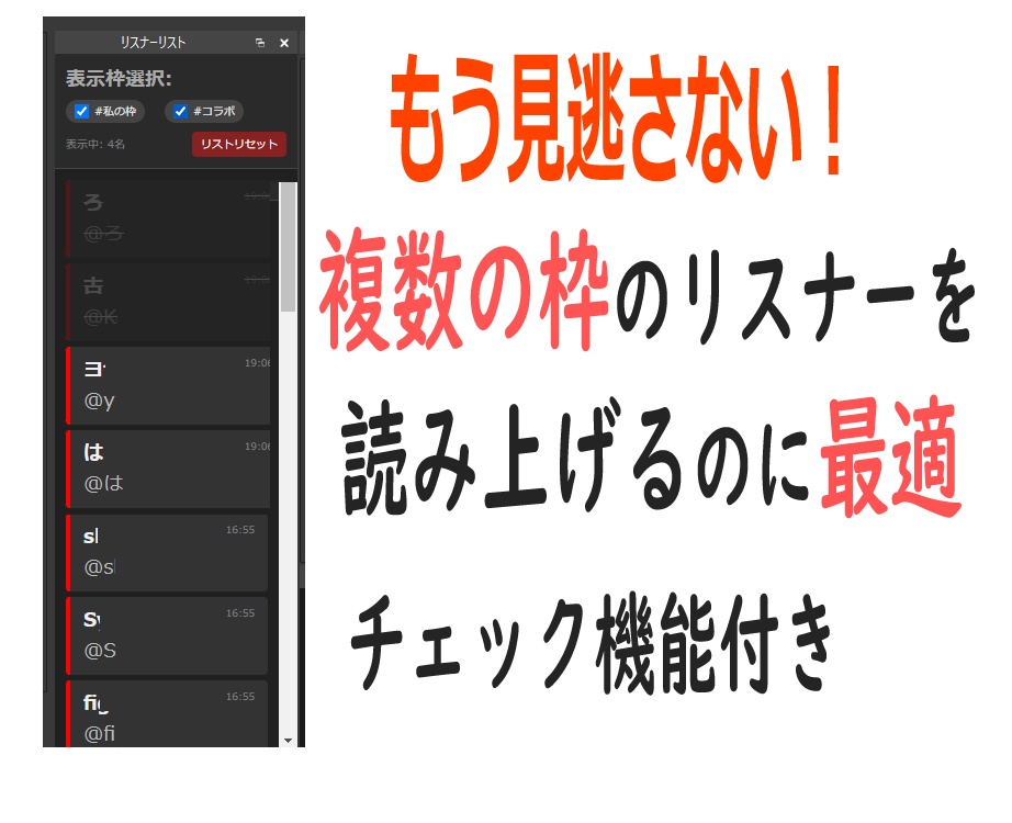【ワンコメ連携】リスナーウェルカムリスト　わんコメ テンプレート
