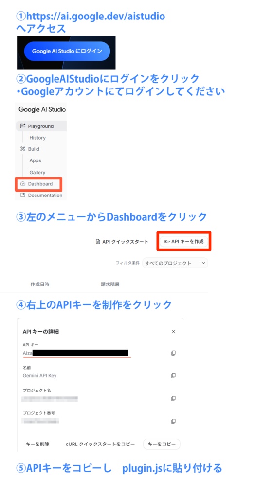 【期間限定無料】リスナーの名前にGeminiがふりがなを付けてくれるプラグイン【わんコメ専用】