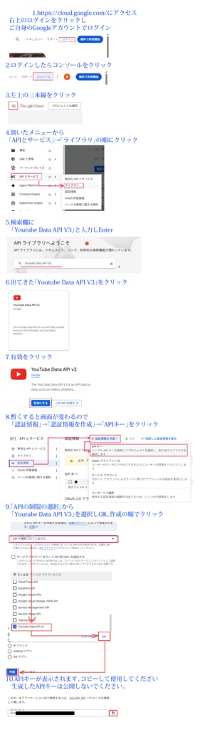 Youtube告知ポストメーカー