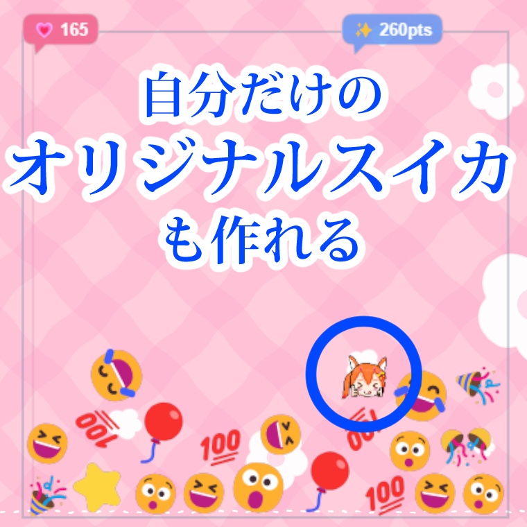 わんコメテンプレート リアクションでスイカゲーム