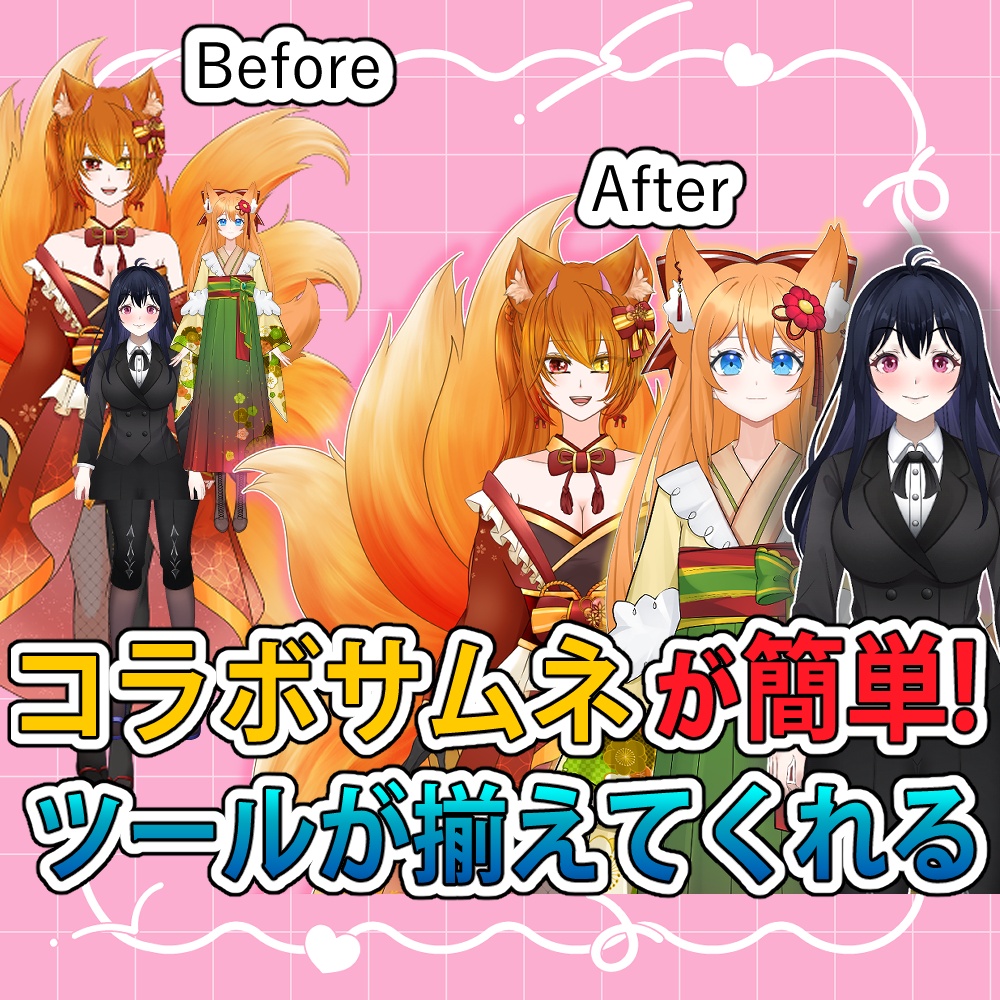 【配信者・VTuber向け】立ち絵の高さ・スケール一括調整ツール