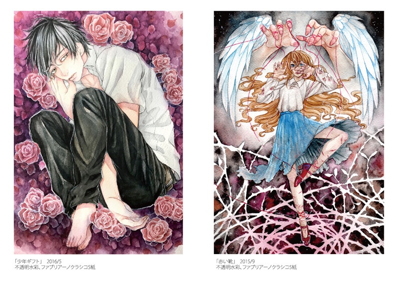 ゲツメン初個展画集(GETSUMEN First Exhibition -Another- Artwork book)