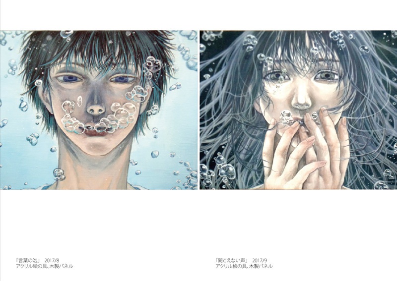ゲツメン初個展画集(GETSUMEN First Exhibition -Another- Artwork book)