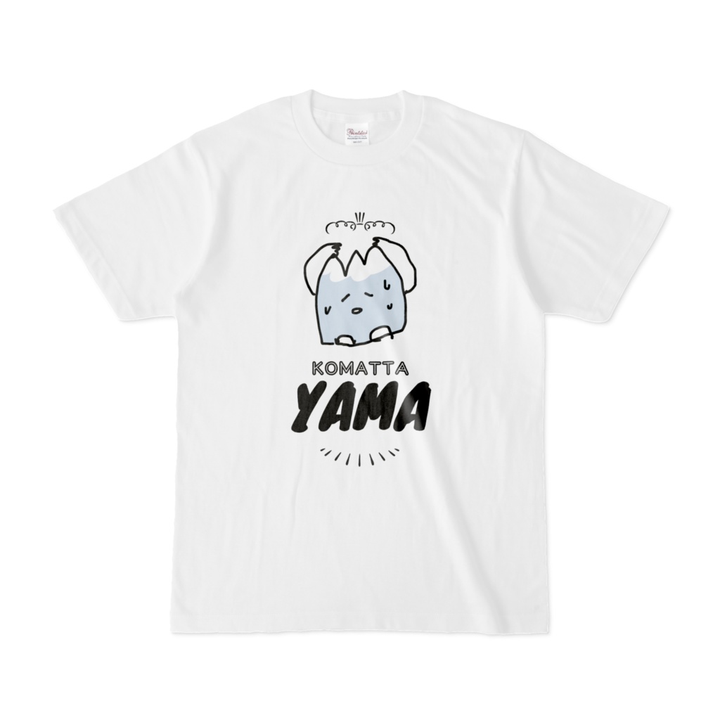 こまった やま Tシャツ